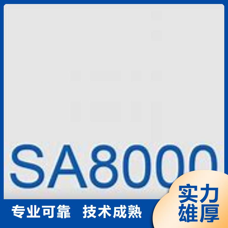 SA8000认证 ISO14000\ESD防静电认证实力雄厚