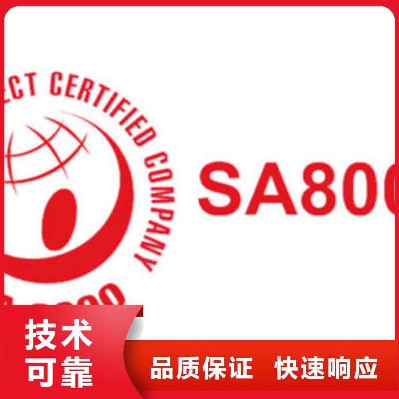 SA8000认证公司要多少钱