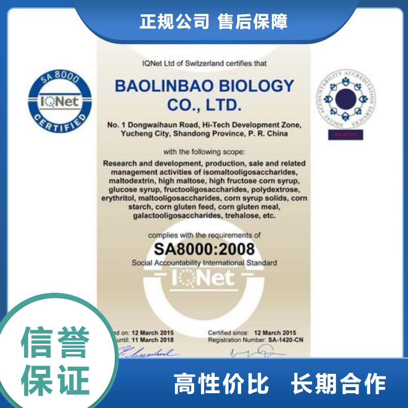 SA8000认证ISO13485认证技术成熟