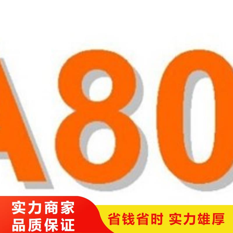 【SA8000认证AS9100认证值得信赖】