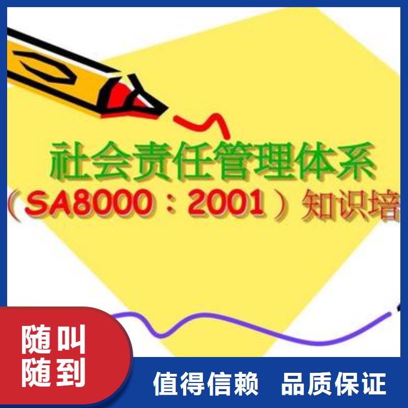 SA8000认证ISO13485认证技术成熟