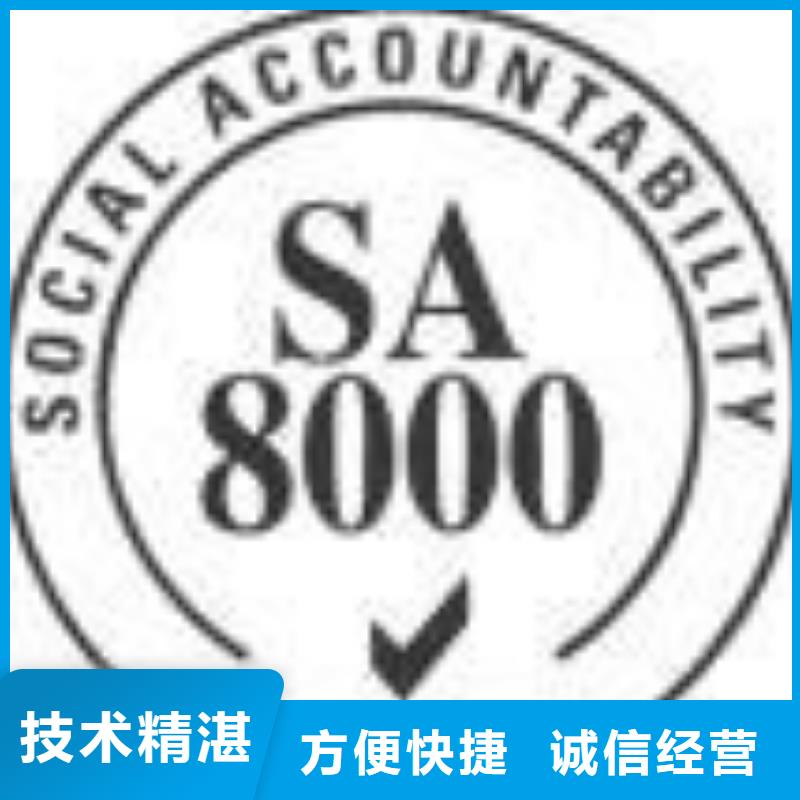 SA8000认证ISO13485认证技术成熟