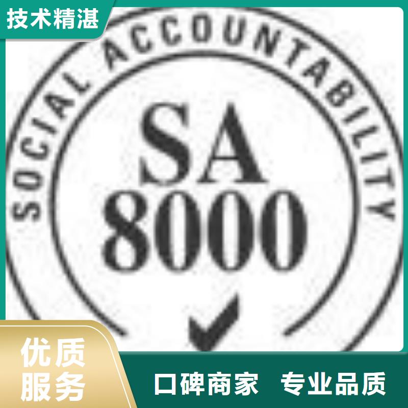 【SA8000认证AS9100认证值得信赖】