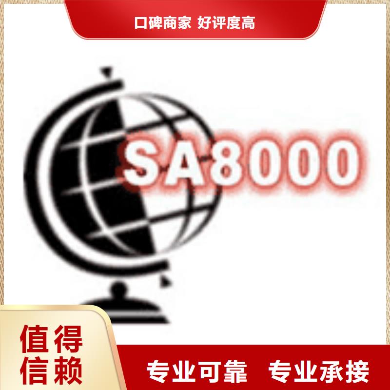 SA8000认证,【AS9100认证】一站式服务
