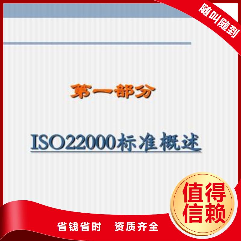 西岗ISO22000认证本地审核员