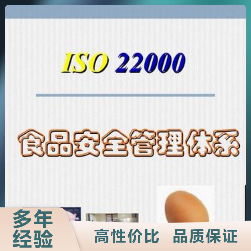 璧山ISO22000认证费用