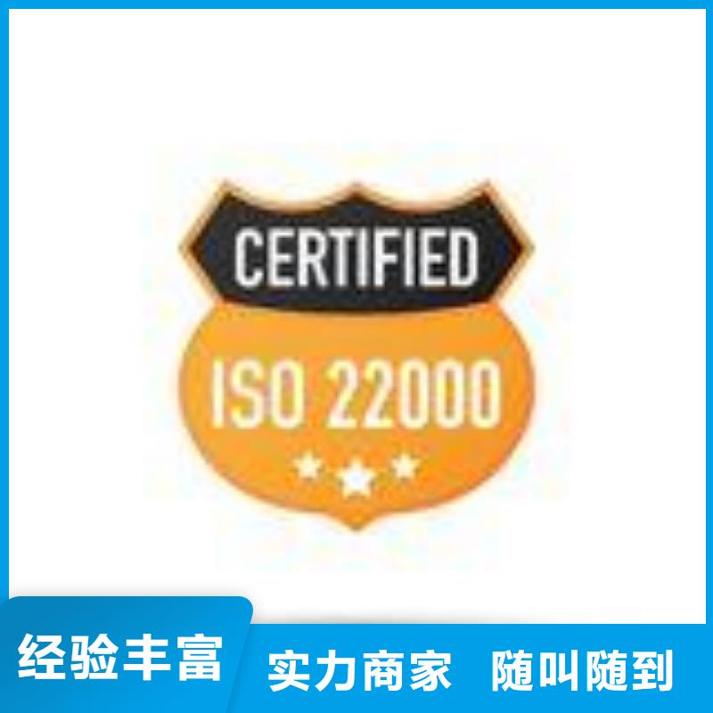 西岗ISO22000认证本地审核员