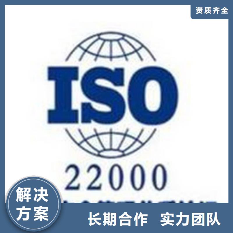 清河门ISO22000食品安全认证