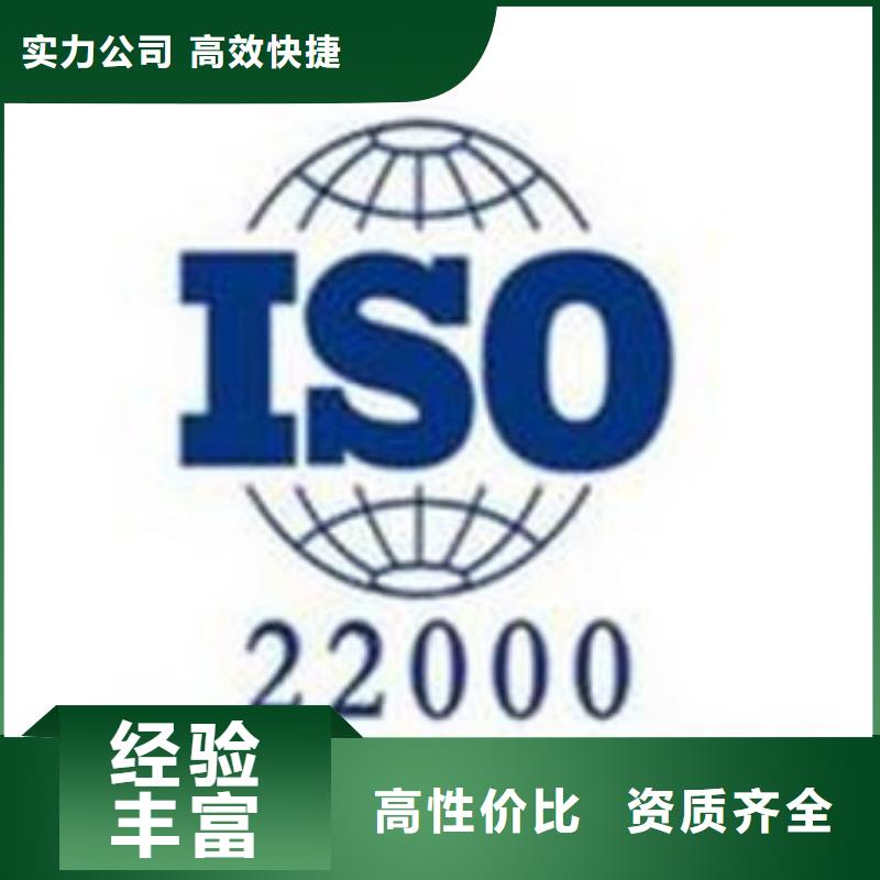 甘州ISO22000认证本地审核员