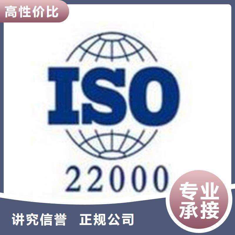 方正ISO22000认证机构