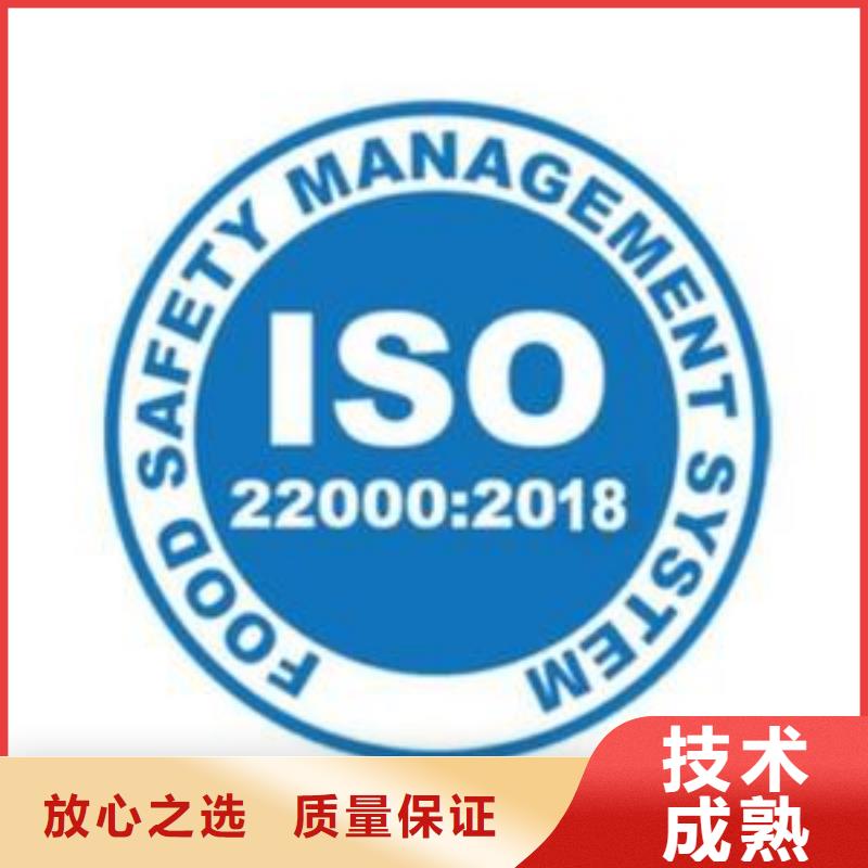 ISO22000认证