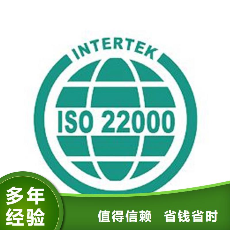 ISO22000认证_ISO13485认证正规公司