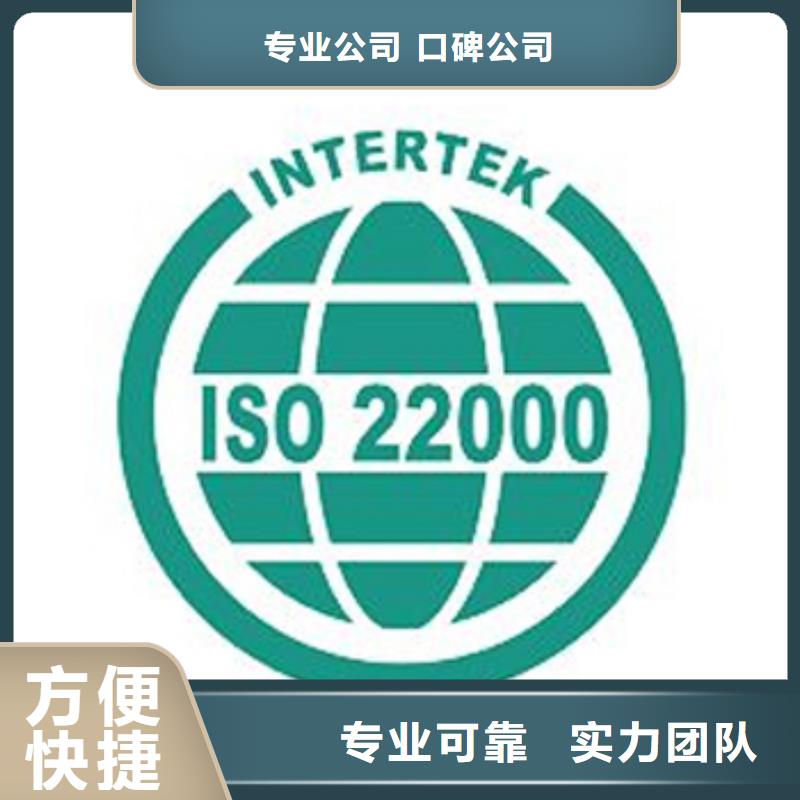 ISO22000认证_FSC认证团队