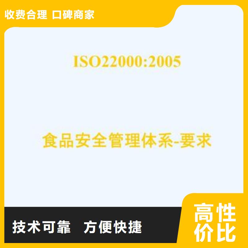 金州ISO22000认证