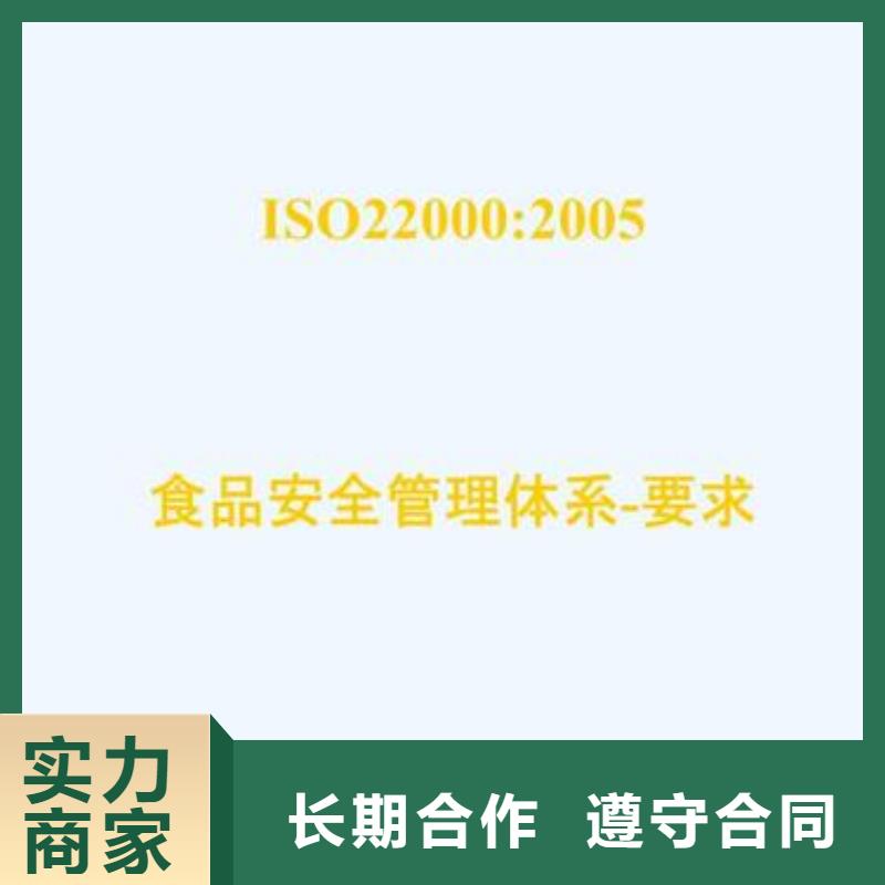 洛隆ISO22000认证费用