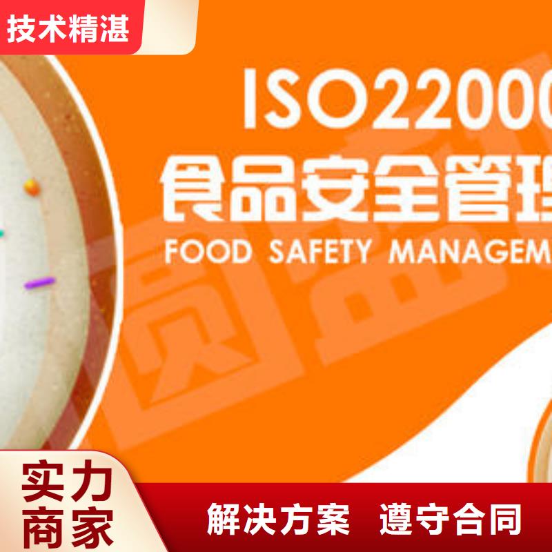 ISO22000认证机构