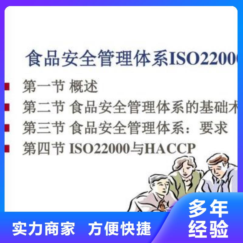 汝州ISO22000认证过程