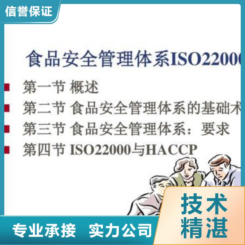 ISO22000认证ISO14000\ESD防静电认证有实力