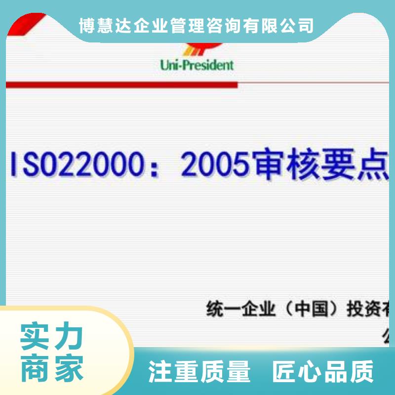 麻江ISO22000认证公司有几家