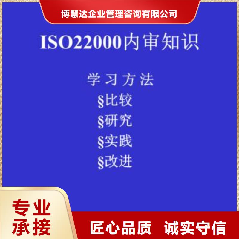 武宁ISO22000认证本地审核员