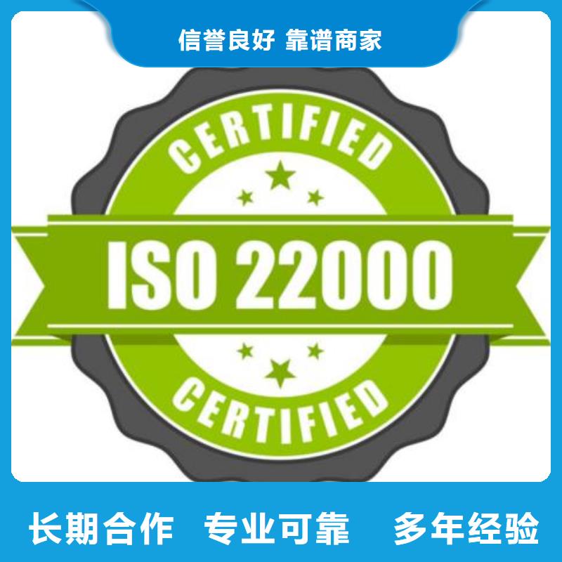 ISO22000认证ISO13485认证质优价廉