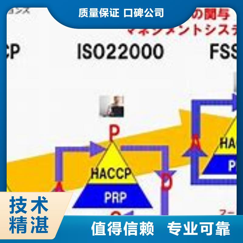 甘州ISO22000认证本地审核员