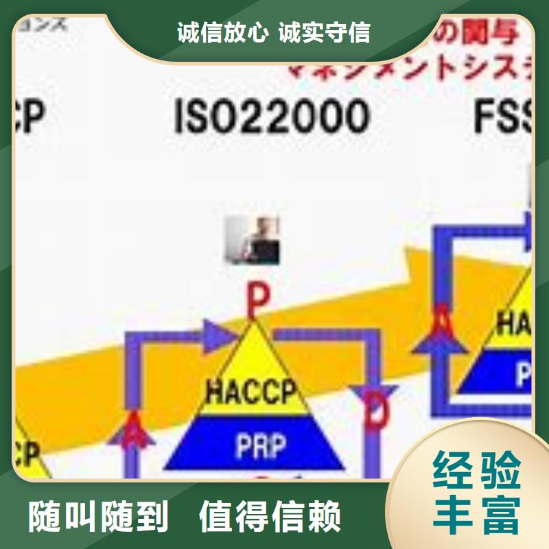 榆社ISO22000食品安全认证