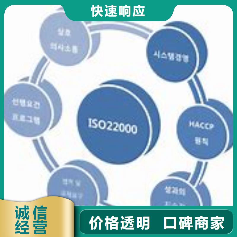 ISO22000认证本地审核员