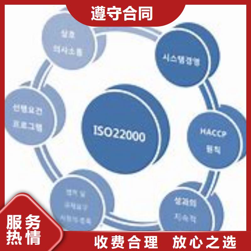 谢通门ISO22000食品安全认证