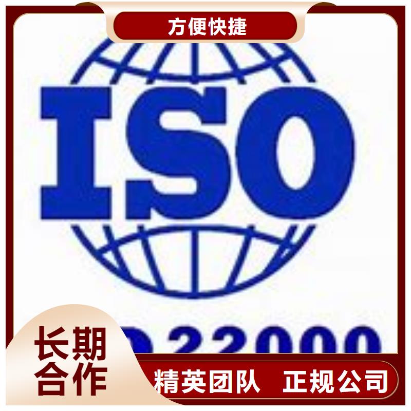 汝州ISO22000认证过程