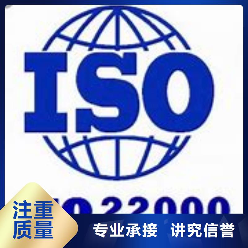 葵涌街道ISO22000认证过程