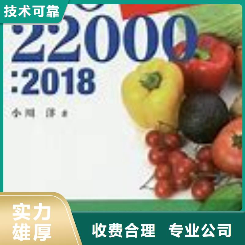 甘州ISO22000认证本地审核员