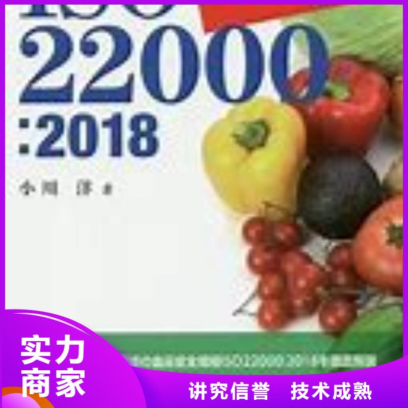 谢通门ISO22000食品安全认证