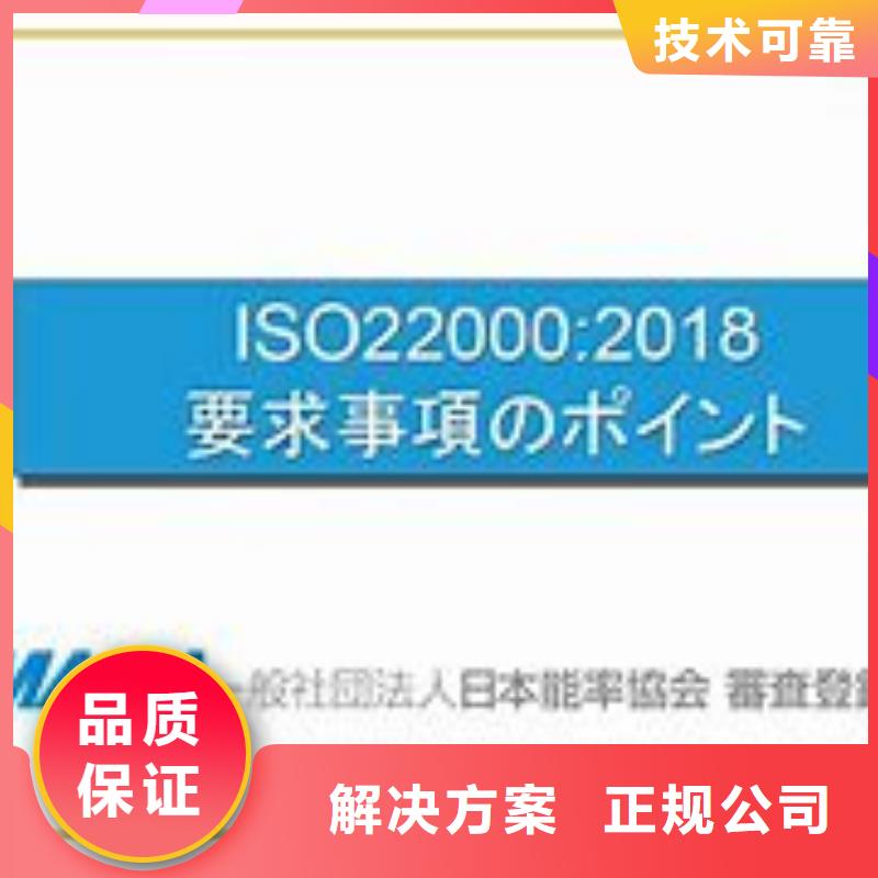 玛曲ISO22000认证费用