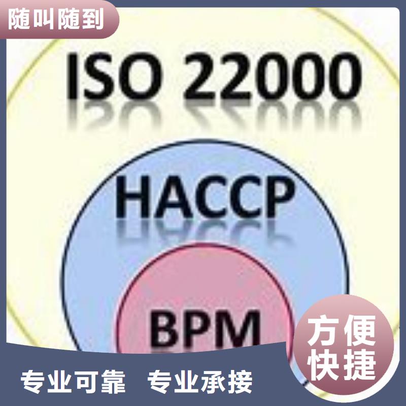 ISO22000认证