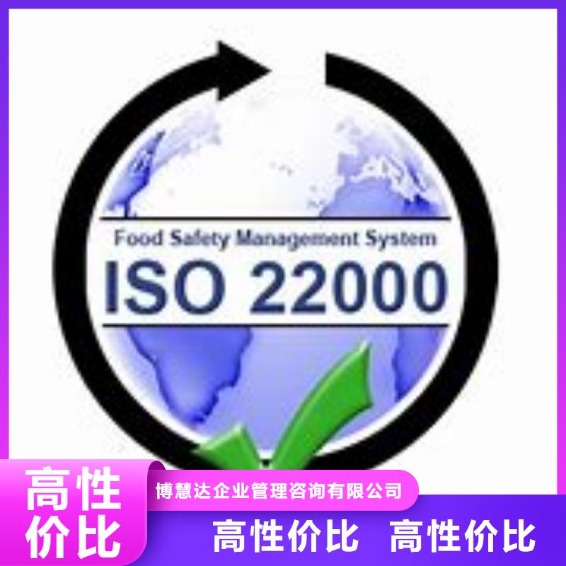 ISO22000认证_FSC认证团队