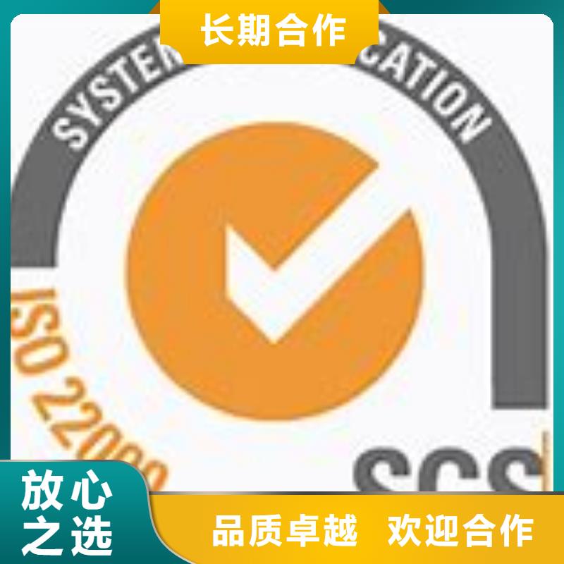 亚东ISO22000认证过程