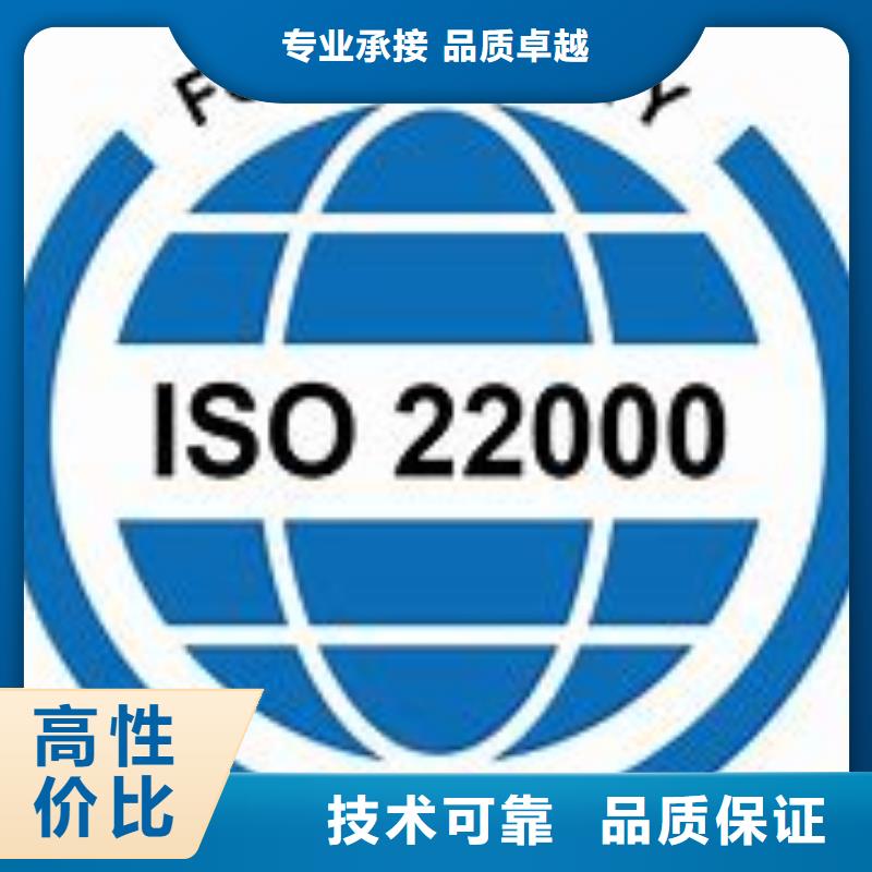 谢通门ISO22000食品安全认证