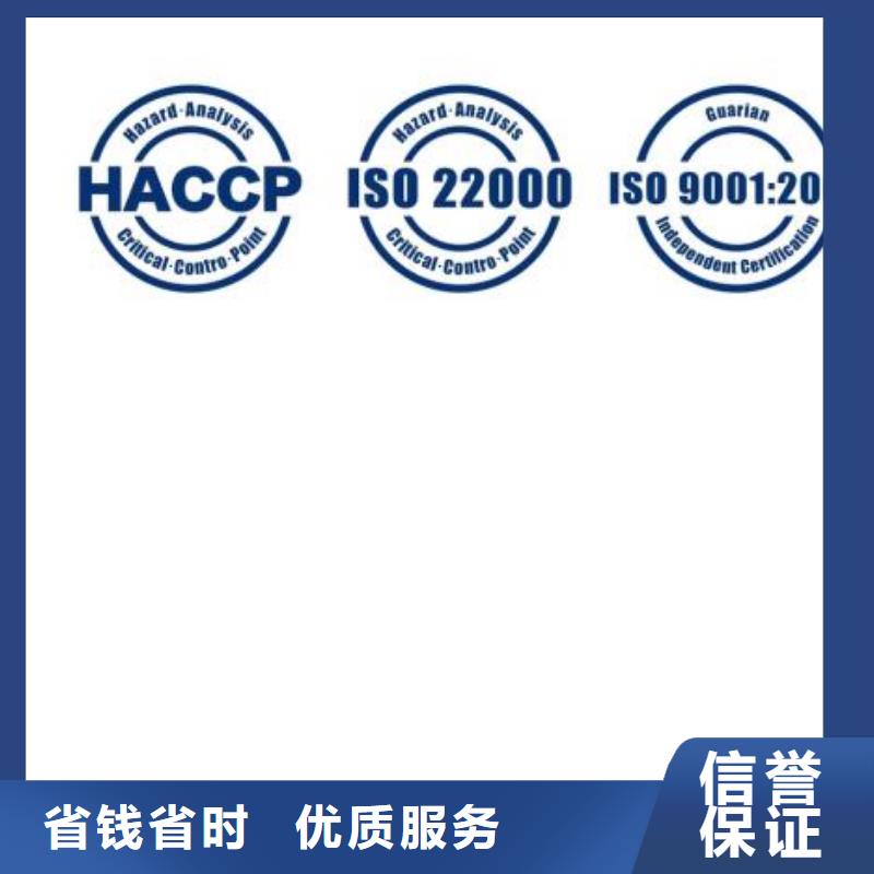 HACCP认证知识产权认证诚信