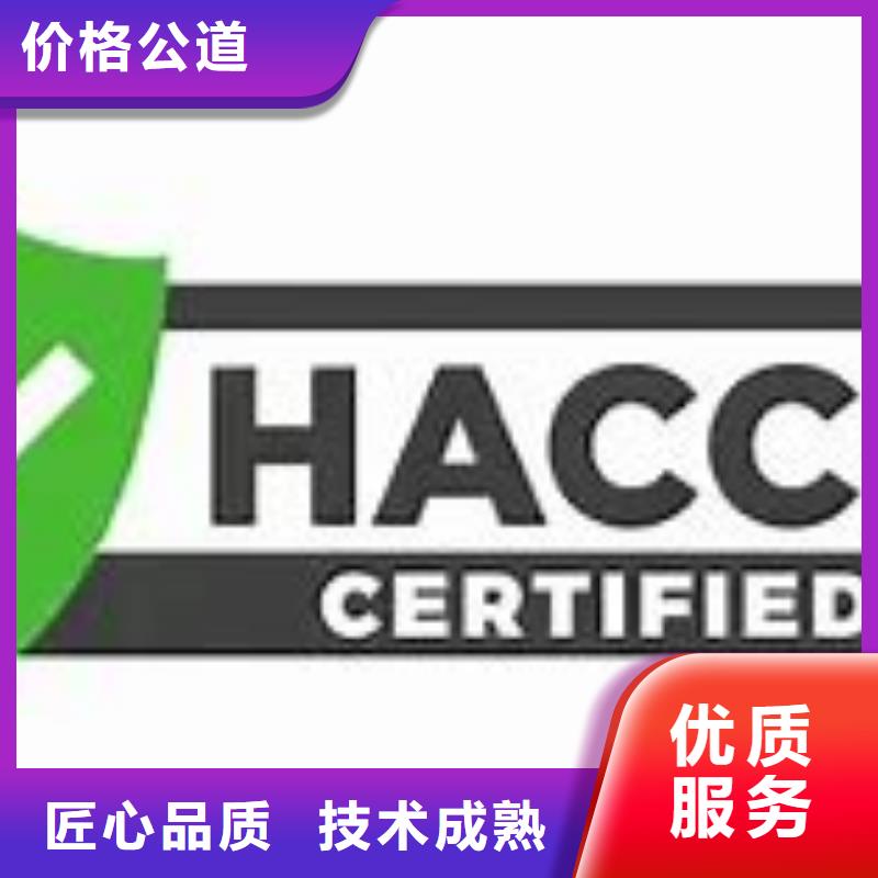 HACCP认证_ISO9001\ISO9000\ISO14001认证价格美丽