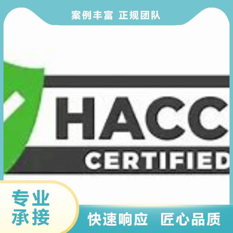 HACCP认证知识产权认证诚信