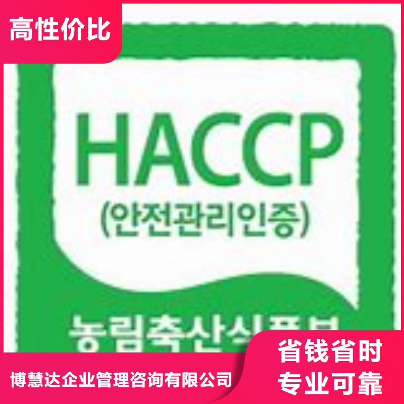 HACCP认证ISO13485认证售后保障