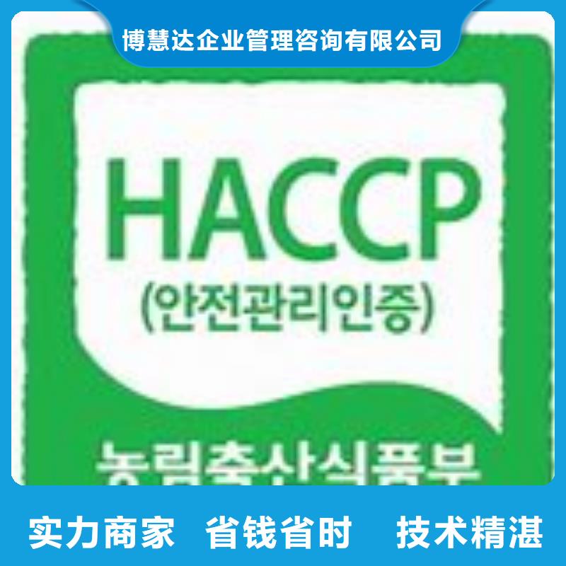 HACCP认证_ISO9001\ISO9000\ISO14001认证价格美丽