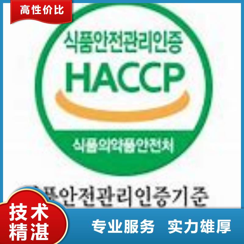 HACCP认证ISO13485认证售后保障