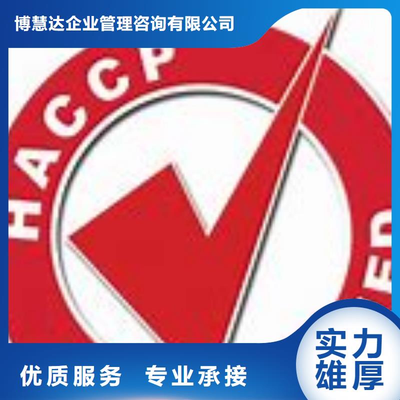 HACCP认证-AS9100认证匠心品质