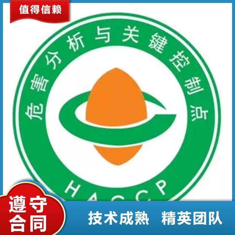 长兴HACCP体系认证有哪些条件