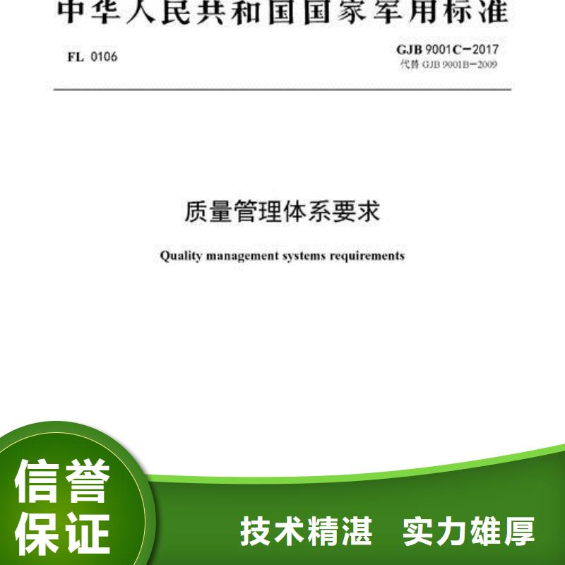 瓦房店武器装备质量体系认证要多少钱