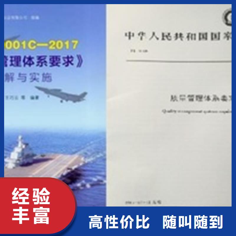 【GJB9001C认证_ISO10012认证精英团队】