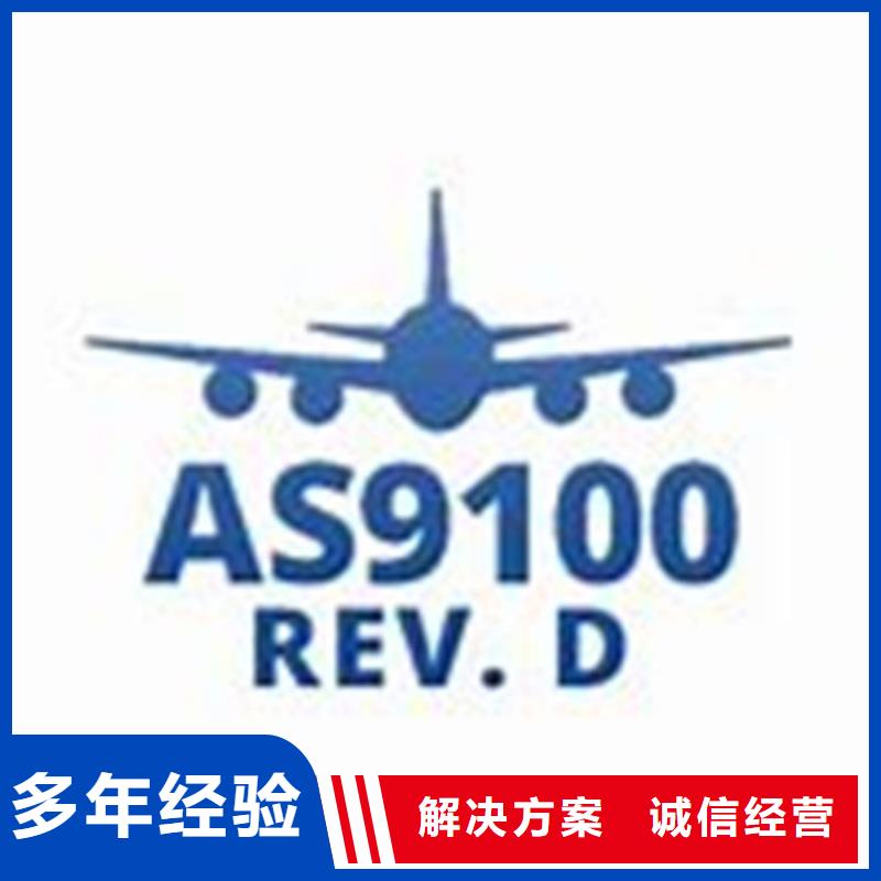 AS9100认证ISO13485认证多家服务案例