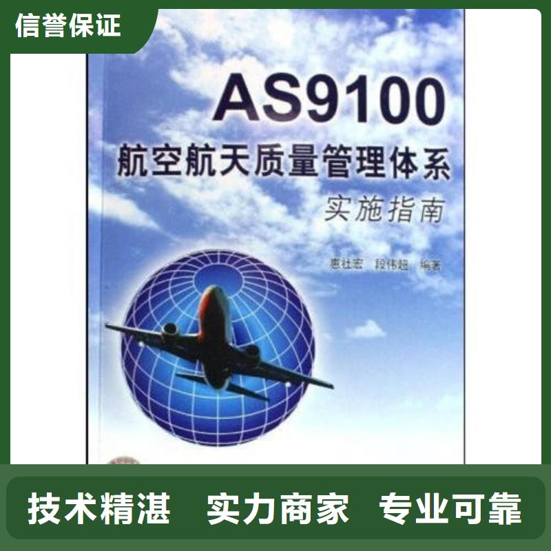 AS9100认证ISO13485认证多家服务案例